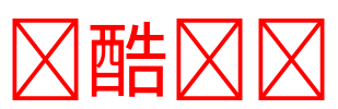 优酷视频